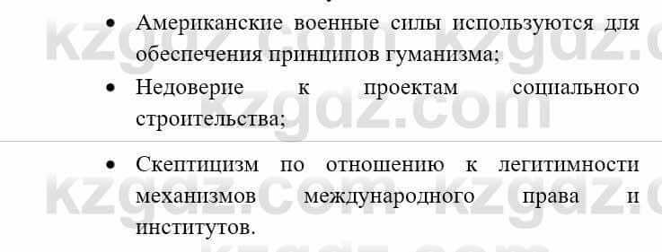 Всемирная история (8-9 класс. Часть 2.) Алдабек Н. 9 класс 2019 Вопрос 4