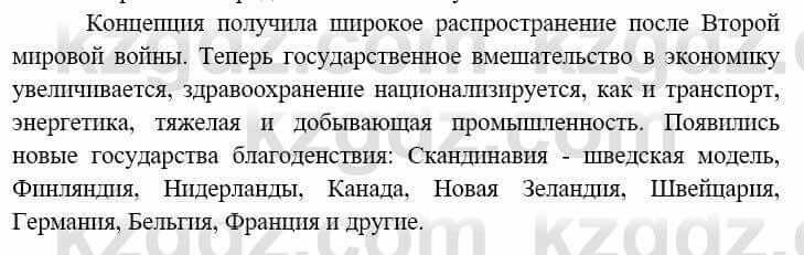 Всемирная история (8-9 класс. Часть 2.) Алдабек Н. 9 класс 2019 Вопрос 3