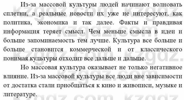 Всемирная история (8-9 класс. Часть 2.) Алдабек Н. 9 класс 2019 Вопрос 5