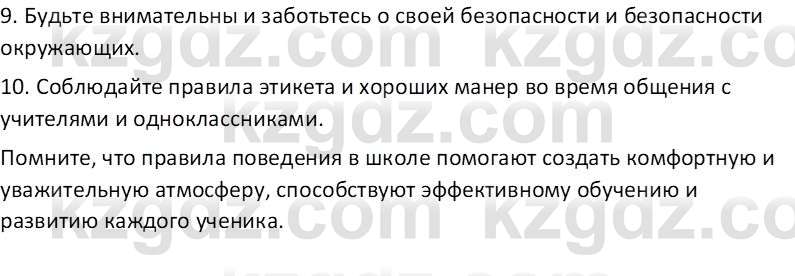 Русский язык Капенова Ж.Ж. 6 класс 2018 Домашнее задание 1