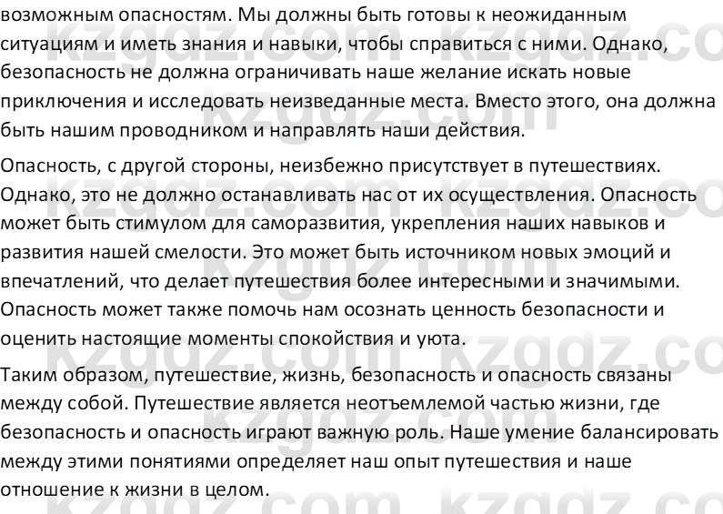 Русский язык Капенова Ж.Ж. 6 класс 2018 Домашнее задание 1