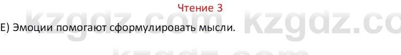 Русский язык Капенова Ж.Ж. 6 класс 2018 Чтение 3