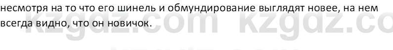 Русский язык Капенова Ж.Ж. 6 класс 2018 Письмо 1