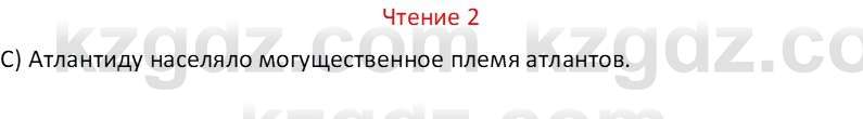 Русский язык Капенова Ж.Ж. 6 класс 2018 Чтение 2