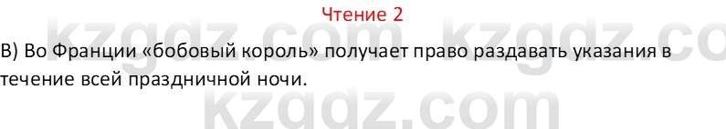 Русский язык Капенова Ж.Ж. 6 класс 2018 Чтение 2