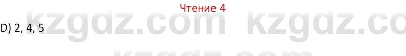 Русский язык Капенова Ж.Ж. 6 класс 2018 Чтение 4