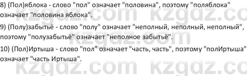 Русский язык Капенова Ж.Ж. 6 класс 2018 Речевые нормы 1