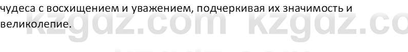 Русский язык Капенова Ж.Ж. 6 класс 2018 Чтение 1