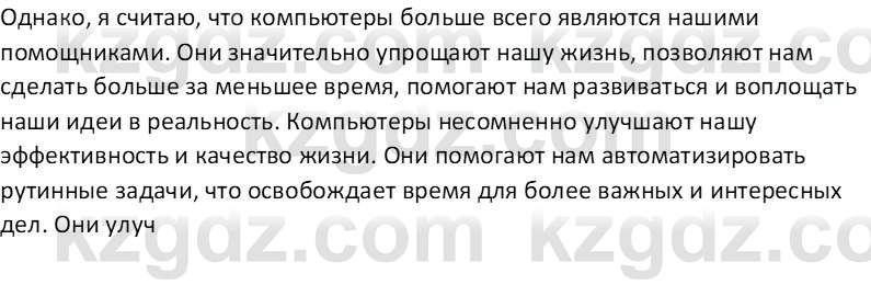 Русский язык Капенова Ж.Ж. 6 класс 2018 Домашнее задание 1