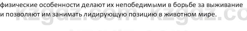 Русский язык Капенова Ж.Ж. 6 класс 2018 Домашнее задание 1