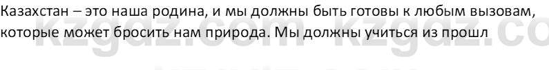 Русский язык Капенова Ж.Ж. 6 класс 2018 Письмо 1