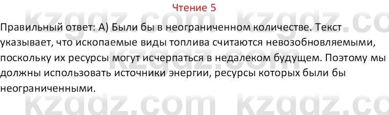 Русский язык Капенова Ж.Ж. 6 класс 2018 Чтение 5