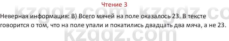 Русский язык Капенова Ж.Ж. 6 класс 2018 Чтение 3