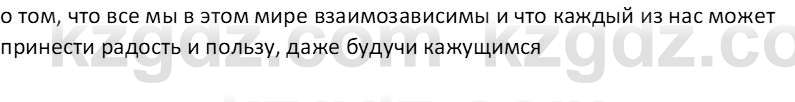 Русский язык Капенова Ж.Ж. 6 класс 2018 Письмо 1