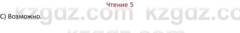 Русский язык Капенова Ж.Ж. 6 класс 2018 Чтение 5