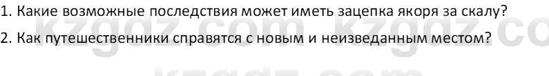 Русский язык Капенова Ж.Ж. 6 класс 2018 Чтение 1