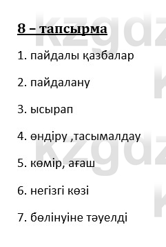 Казахский язык и литература (Часть 1) Оразбаева Ф. 8 класс 2020 Упражнение 8