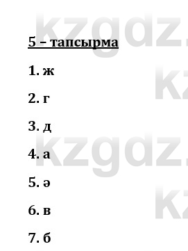 Казахский язык и литература (Часть 1) Оразбаева Ф. 8 класс 2020 Упражнение 5