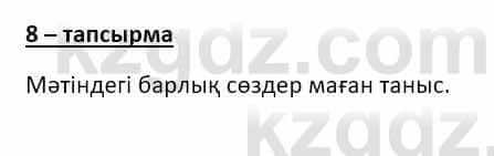 Казахский язык и литература (Часть 2) Оразбаева Ф. 8 класс 2020 Упражнение 8