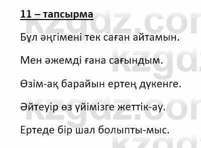 Казахский язык и литература (Часть 2) Оразбаева Ф. 8 класс 2020 Упражнение 11