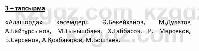 Казахский язык и литература (Часть 2) Оразбаева Ф. 8 класс 2020 Упражнение 3