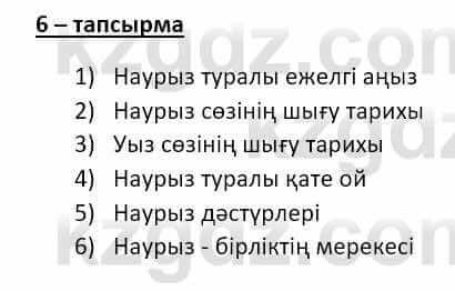 Казахский язык и литература (Часть 2) Оразбаева Ф. 8 класс 2020 Упражнение 6