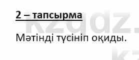 Казахский язык и литература (Часть 2) Оразбаева Ф. 8 класс 2020 Упражнение 2