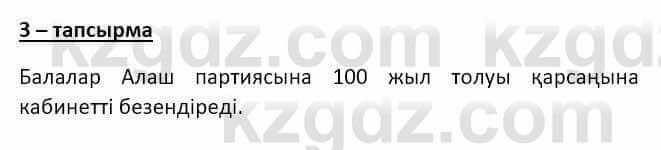 Казахский язык и литература (Часть 2) Оразбаева Ф. 8 класс 2020 Упражнение 3