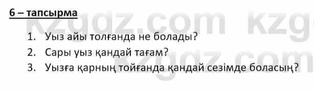 Казахский язык и литература (Часть 2) Оразбаева Ф. 8 класс 2020 Упражнение 6