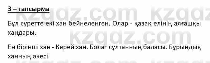 Казахский язык и литература (Часть 2) Оразбаева Ф. 8 класс 2020 Упражнение 3