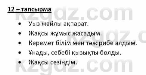 Казахский язык и литература (Часть 2) Оразбаева Ф. 8 класс 2020 Упражнение 12