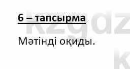 Казахский язык и литература (Часть 2) Оразбаева Ф. 8 класс 2020 Упражнение 6