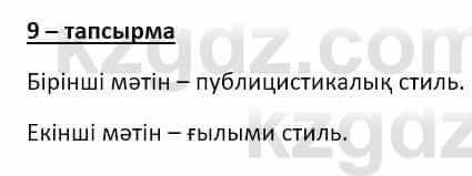 Казахский язык и литература (Часть 2) Оразбаева Ф. 8 класс 2020 Упражнение 9