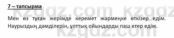 Казахский язык и литература (Часть 2) Оразбаева Ф. 8 класс 2020 Упражнение 7