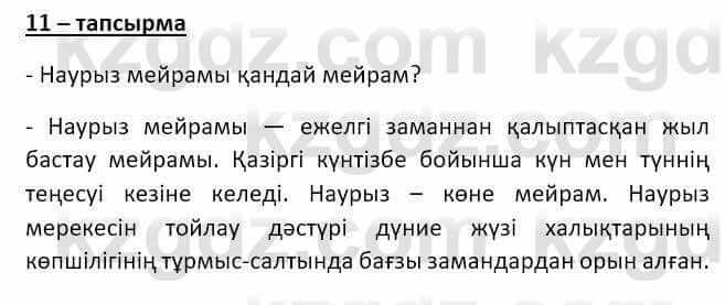 Казахский язык и литература (Часть 2) Оразбаева Ф. 8 класс 2020 Упражнение 11