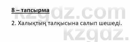 Казахский язык и литература (Часть 2) Оразбаева Ф. 8 класс 2020 Упражнение 8