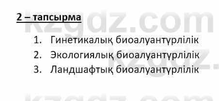 Казахский язык и литература (Часть 2) Оразбаева Ф. 8 класс 2020 Упражнение 2