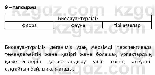 Казахский язык и литература (Часть 2) Оразбаева Ф. 8 класс 2020 Упражнение 9