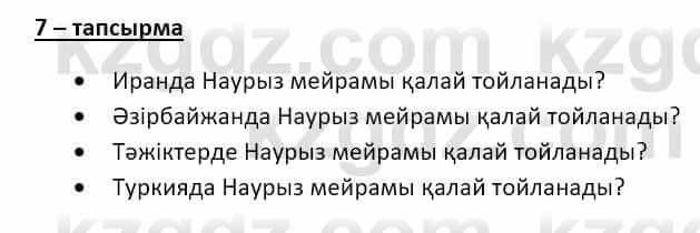 Казахский язык и литература (Часть 2) Оразбаева Ф. 8 класс 2020 Упражнение 7