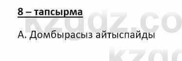 Казахский язык и литература (Часть 2) Оразбаева Ф. 8 класс 2020 Упражнение 8