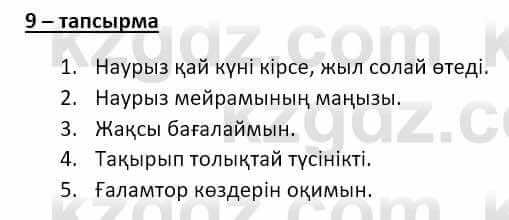 Казахский язык и литература (Часть 2) Оразбаева Ф. 8 класс 2020 Упражнение 9