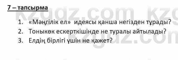 Казахский язык и литература (Часть 2) Оразбаева Ф. 8 класс 2020 Упражнение 7