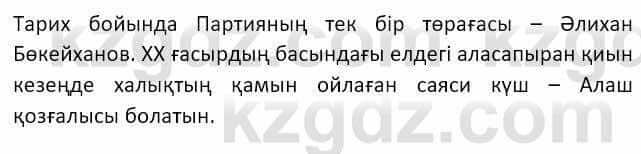 Казахский язык и литература (Часть 2) Оразбаева Ф. 8 класс 2020 Упражнение 13