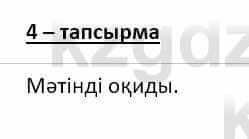 Казахский язык и литература (Часть 2) Оразбаева Ф. 8 класс 2020 Упражнение 4