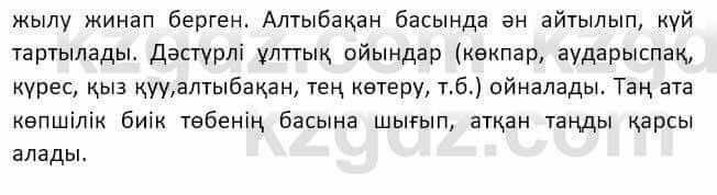 Казахский язык и литература (Часть 2) Оразбаева Ф. 8 класс 2020 Упражнение 9