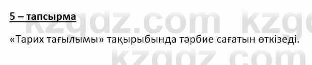 Казахский язык и литература (Часть 2) Оразбаева Ф. 8 класс 2020 Упражнение 5