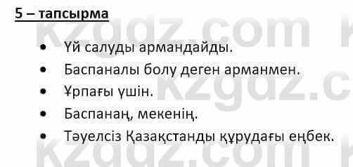 Казахский язык и литература (Часть 2) Оразбаева Ф. 8 класс 2020 Упражнение 5