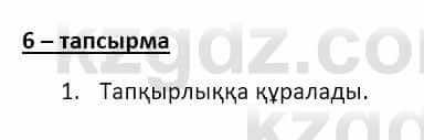 Казахский язык и литература (Часть 2) Оразбаева Ф. 8 класс 2020 Упражнение 6