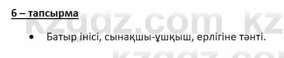 Казахский язык и литература (Часть 2) Оразбаева Ф. 8 класс 2020 Упражнение 6