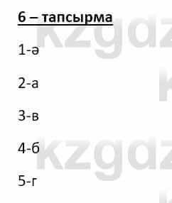 Казахский язык и литература (Часть 2) Оразбаева Ф. 8 класс 2020 Упражнение 6